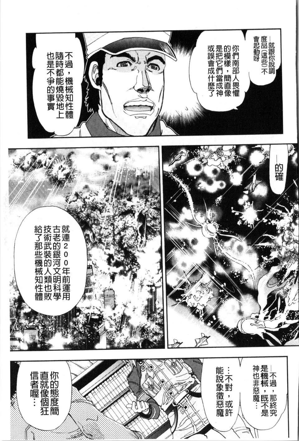 [やがみだい虛淵玄]-続・殺戮のジャンゴ～地獄の賞金首～[やがみだい+虛淵玄]-続・殺戮のジャンゴ～地獄の賞金首～