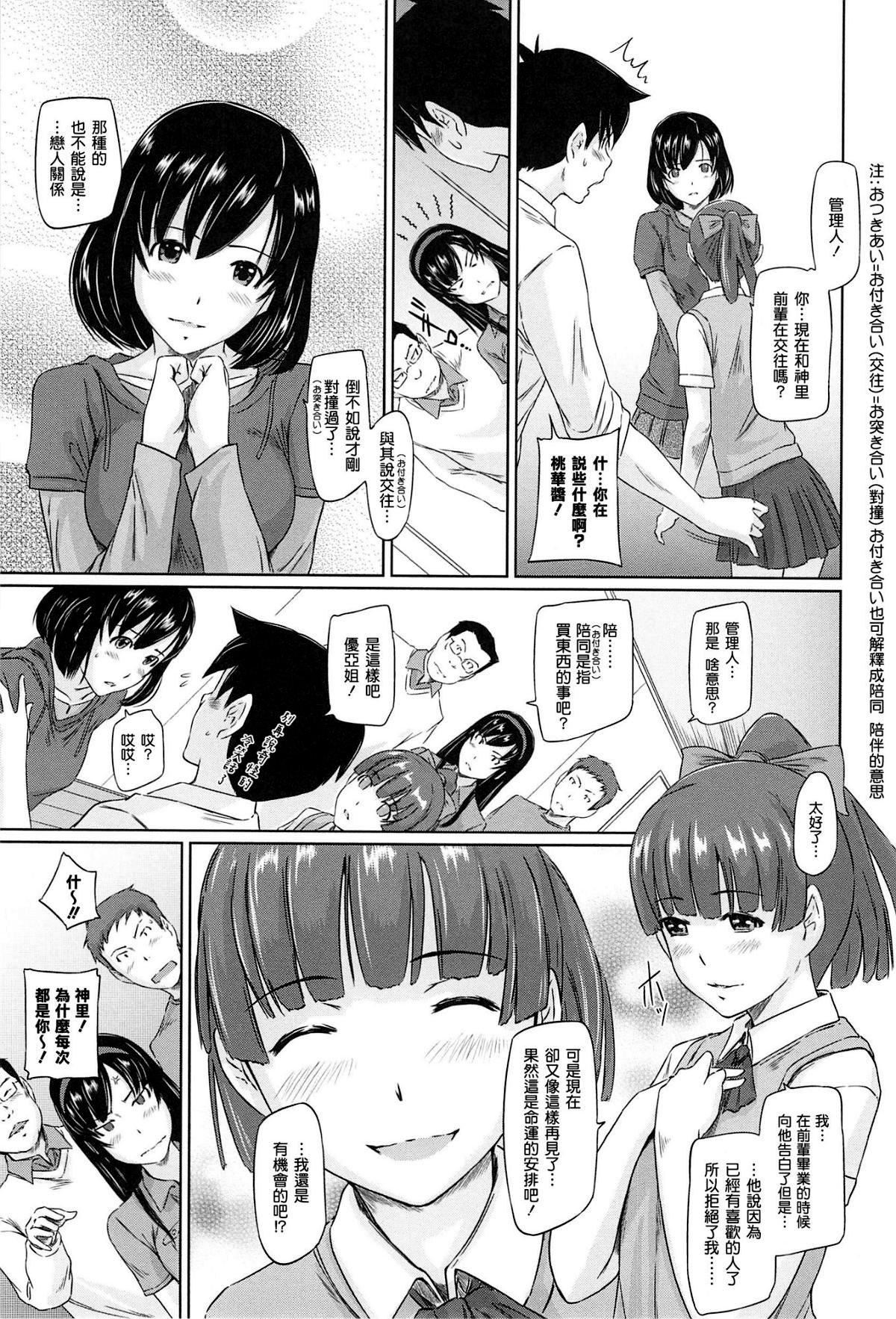 [如月群真]常春荘へようこそ[无修正][如月群真]常春荘へようこそ[无修正]