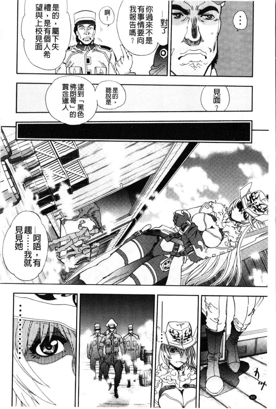 [やがみだい虛淵玄]-続・殺戮のジャンゴ～地獄の賞金首～[やがみだい+虛淵玄]-続・殺戮のジャンゴ～地獄の賞金首～