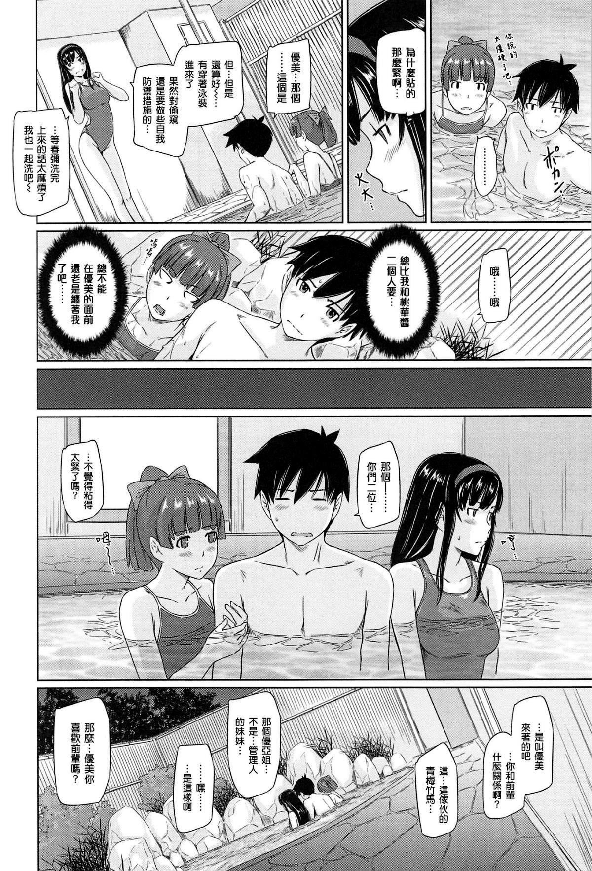 [如月群真]常春荘へようこそ[无修正][如月群真]常春荘へようこそ[无修正]