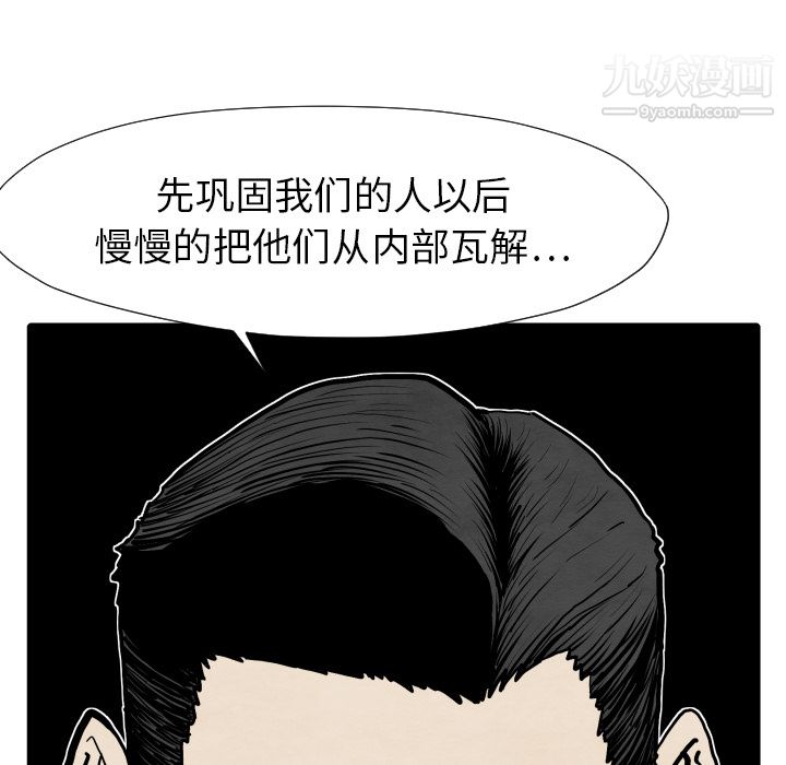 TWOMEN~共存第25话
