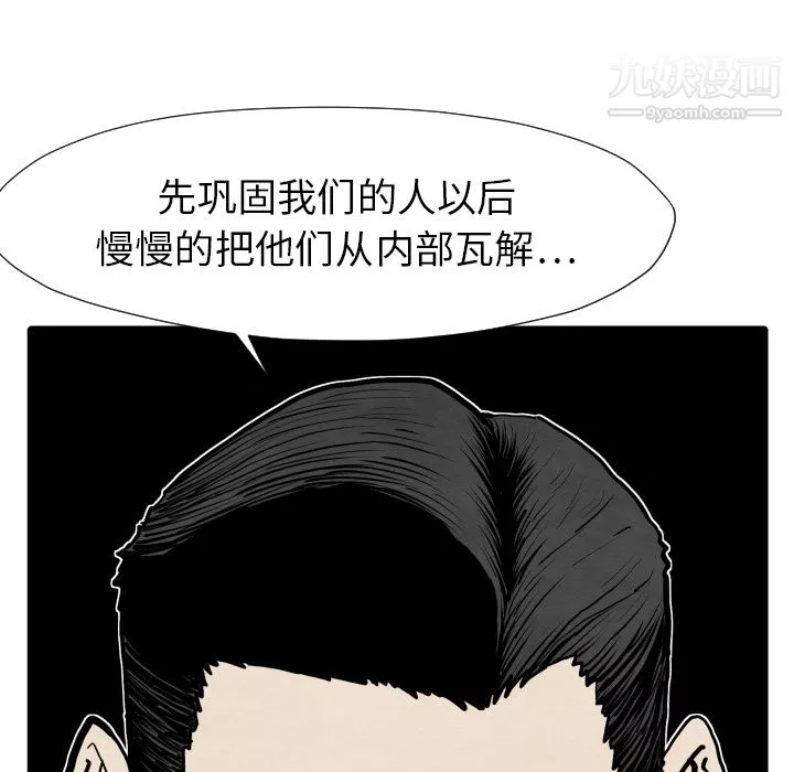 TWOMEN~共存第25話