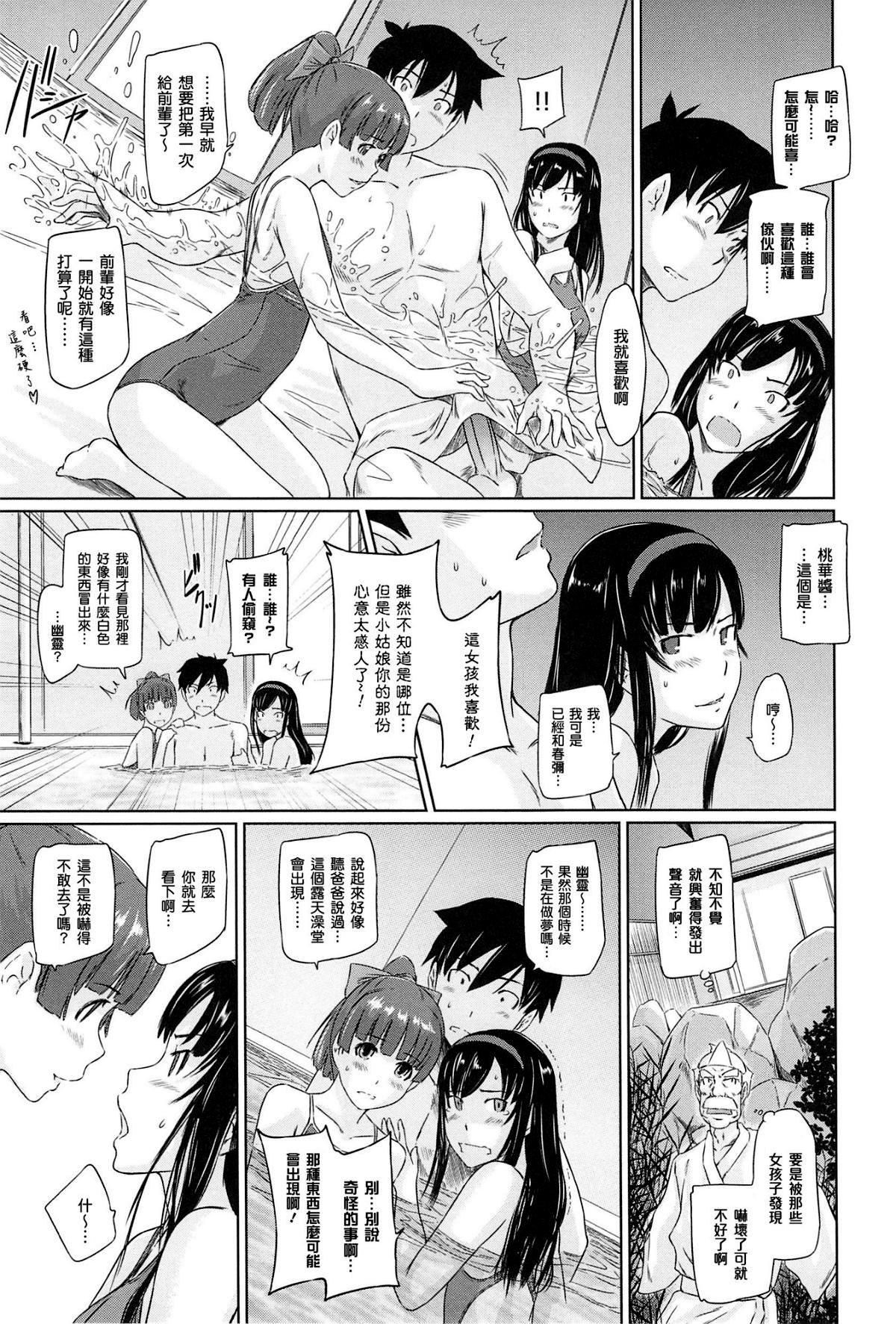 [如月群真]常春荘へようこそ[无修正][如月群真]常春荘へようこそ[无修正]