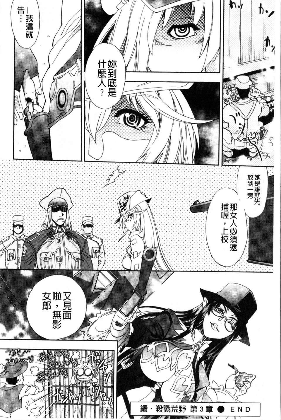 [やがみだい虛淵玄]-続・殺戮のジャンゴ～地獄の賞金首～[やがみだい+虛淵玄]-続・殺戮のジャンゴ～地獄の賞金首～