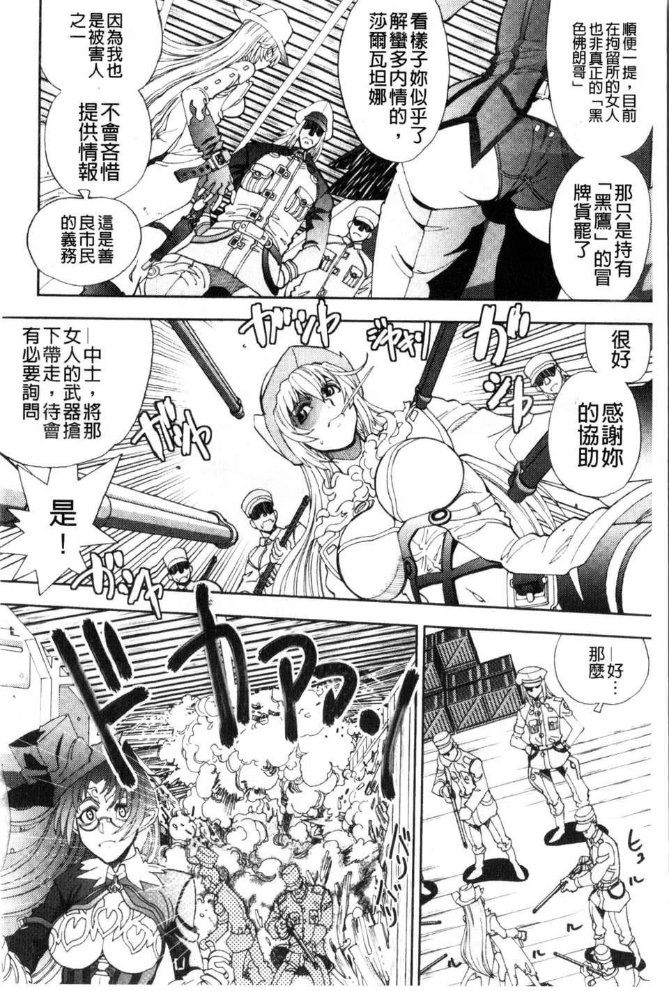 [やがみだい虛淵玄]-続・殺戮のジャンゴ～地獄の賞金首～[やがみだい+虛淵玄]-続・殺戮のジャンゴ～地獄の賞金首～