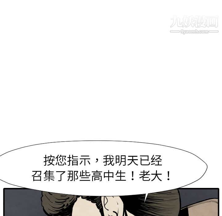 TWOMEN~共存第25话