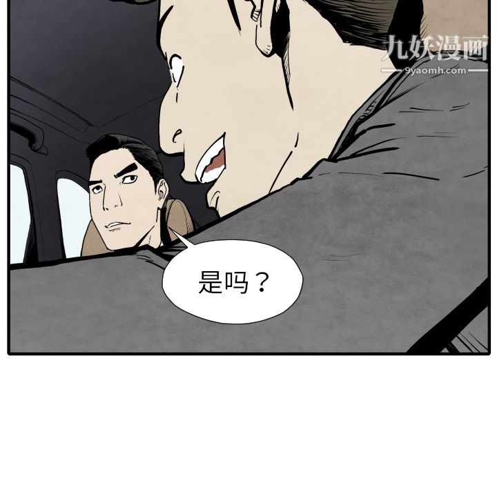 TWOMEN~共存第25話