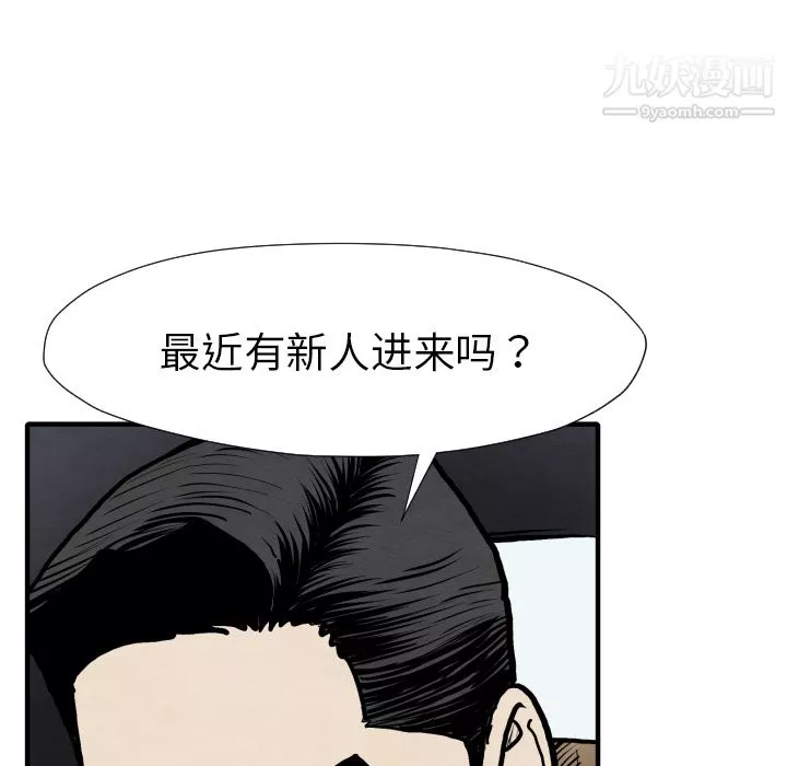 TWOMEN~共存第25話