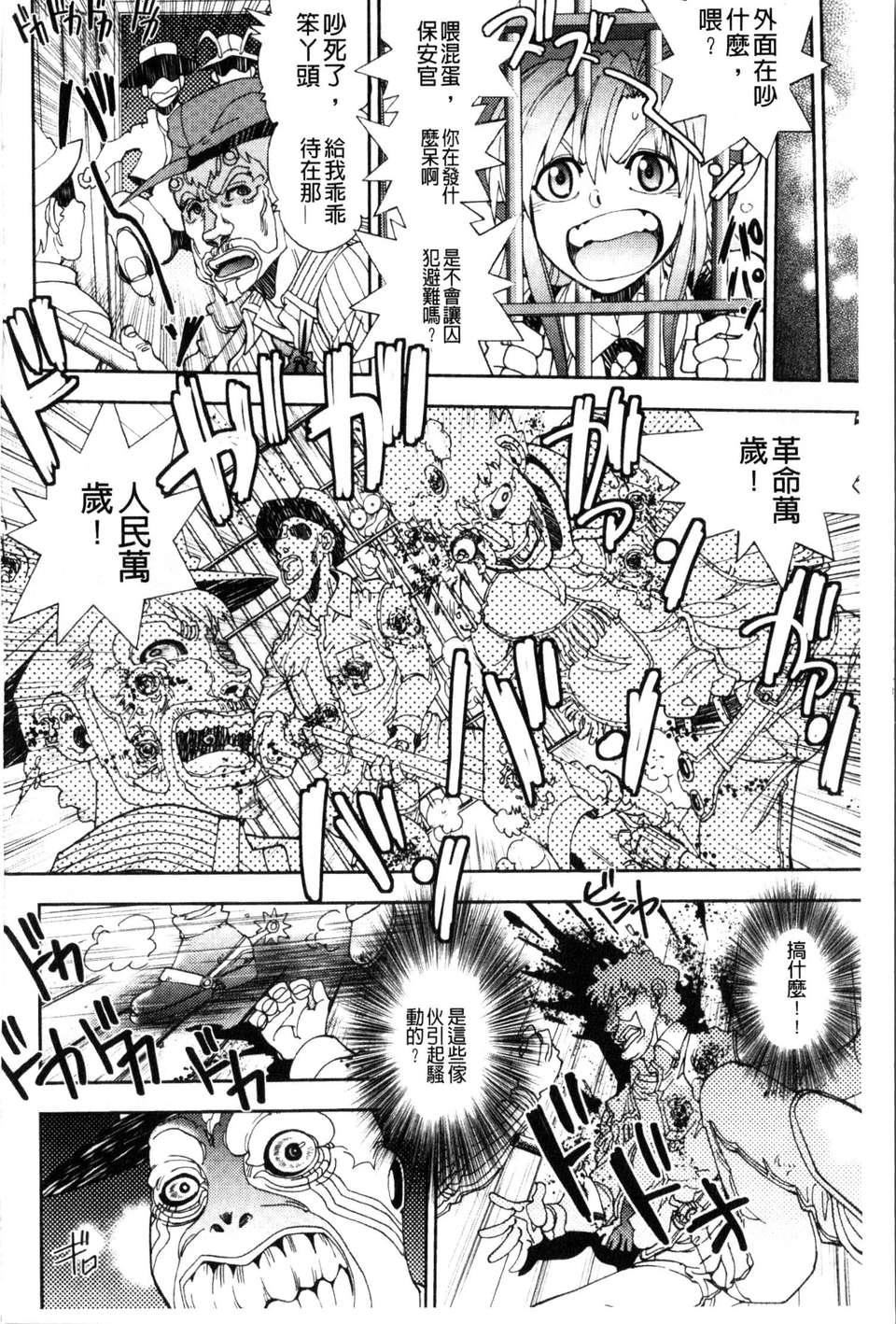 [やがみだい虛淵玄]-続・殺戮のジャンゴ～地獄の賞金首～[やがみだい+虛淵玄]-続・殺戮のジャンゴ～地獄の賞金首～