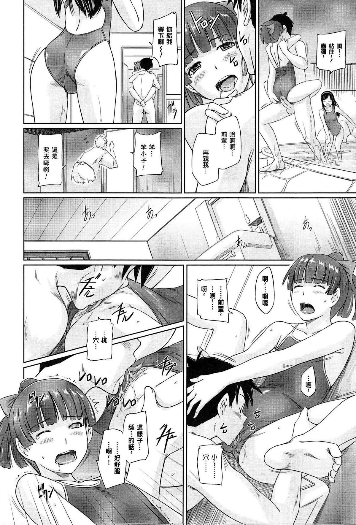 [如月群真]常春荘へようこそ[无修正][如月群真]常春荘へようこそ[无修正]