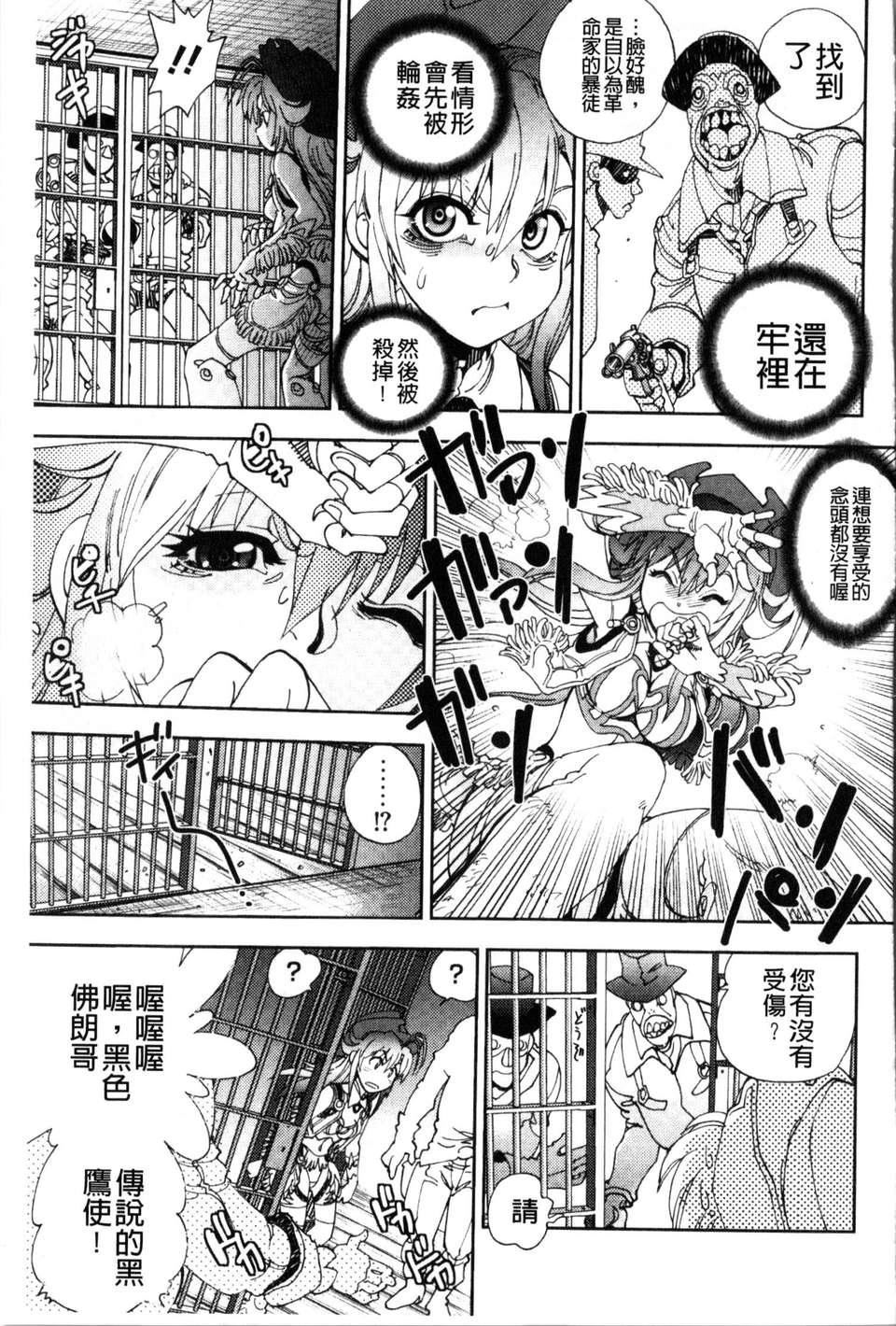 [やがみだい虛淵玄]-続・殺戮のジャンゴ～地獄の賞金首～[やがみだい+虛淵玄]-続・殺戮のジャンゴ～地獄の賞金首～