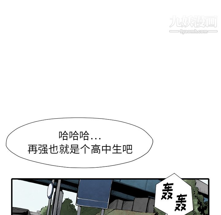 TWOMEN~共存第25话