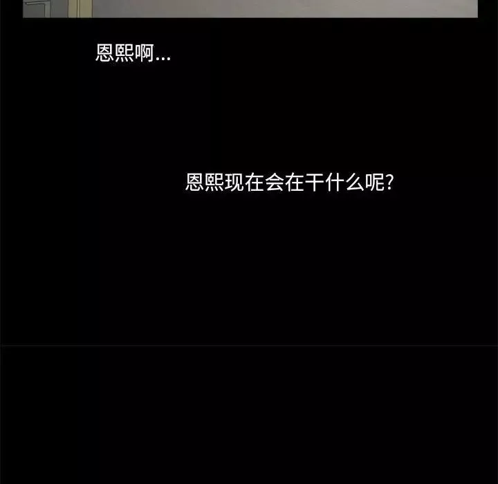 重新愛你第6话