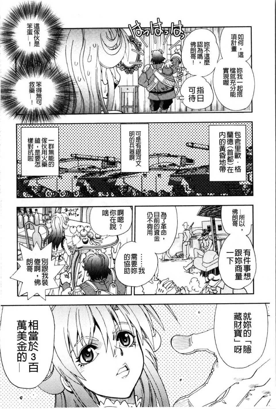 [やがみだい虛淵玄]-続・殺戮のジャンゴ～地獄の賞金首～[やがみだい+虛淵玄]-続・殺戮のジャンゴ～地獄の賞金首～