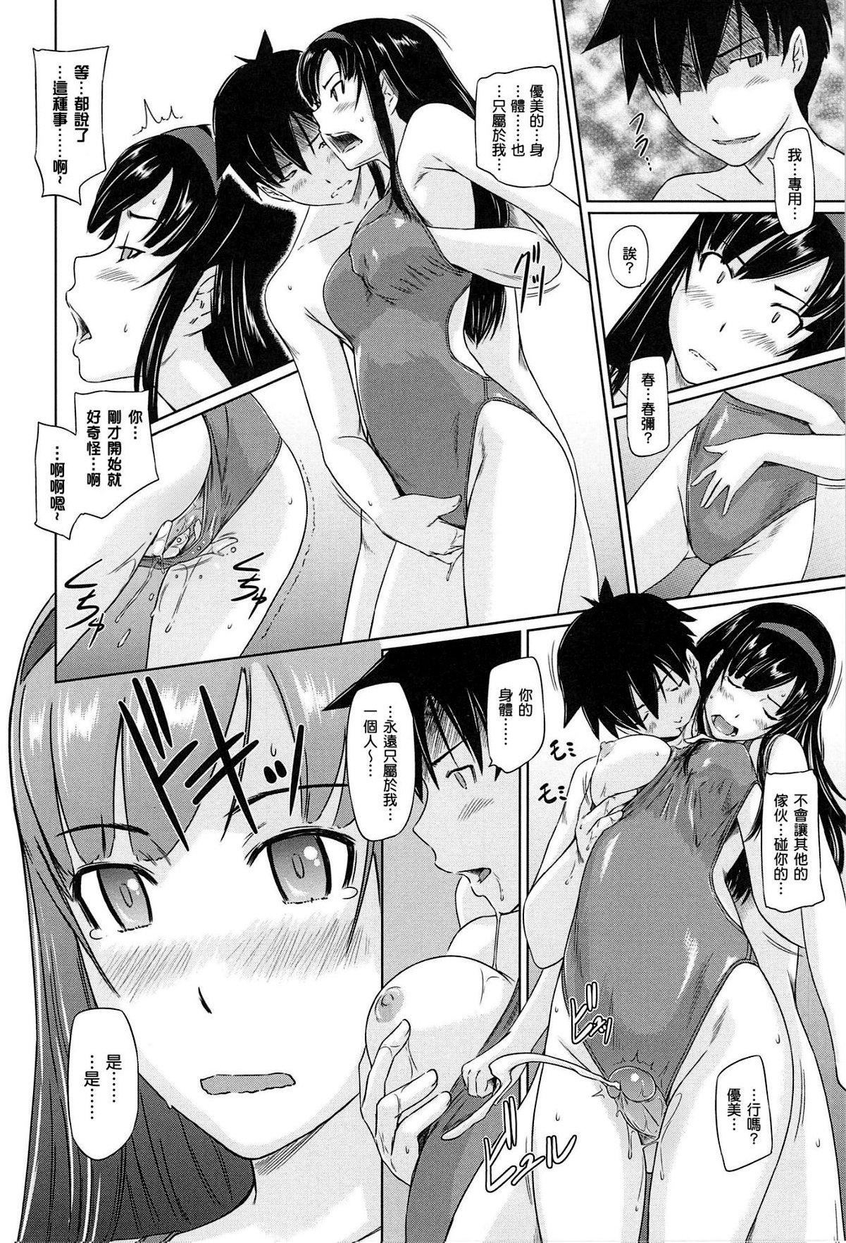 [如月群真]常春荘へようこそ[无修正][如月群真]常春荘へようこそ[无修正]