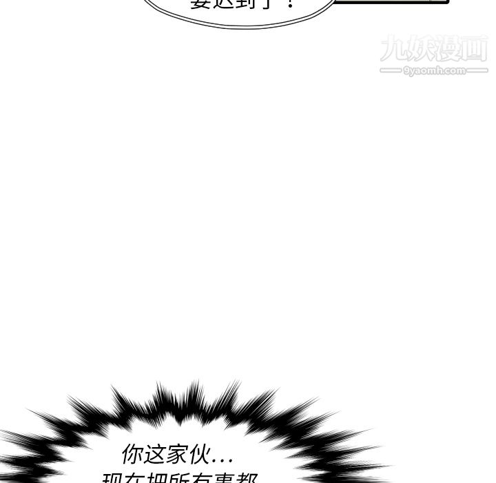 TWOMEN~共存第25话