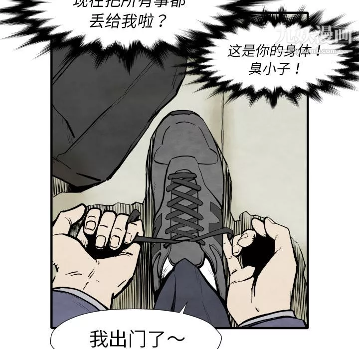 TWOMEN~共存第25話
