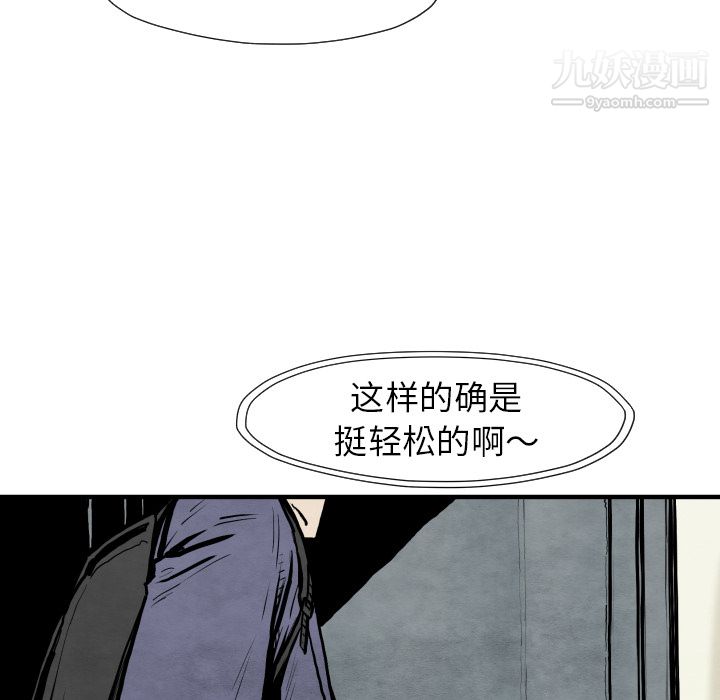 TWOMEN~共存第25話