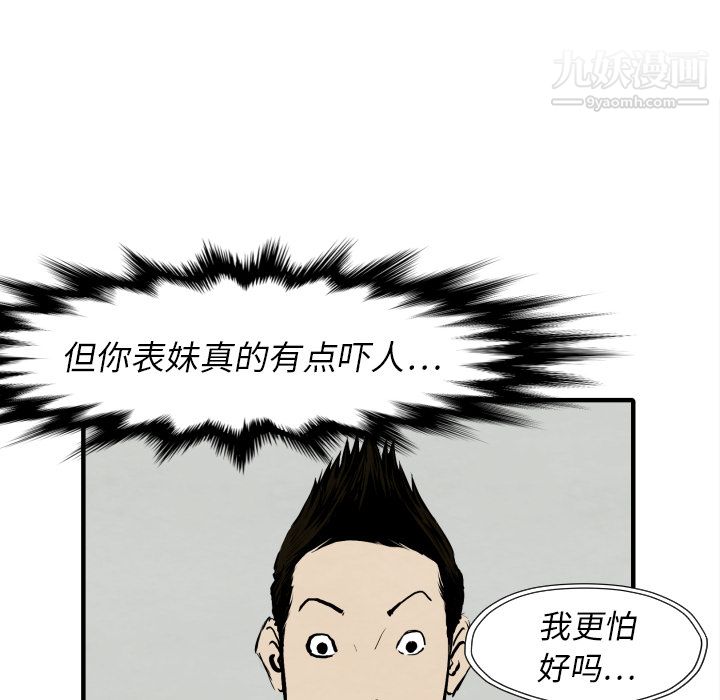 TWOMEN~共存第25话