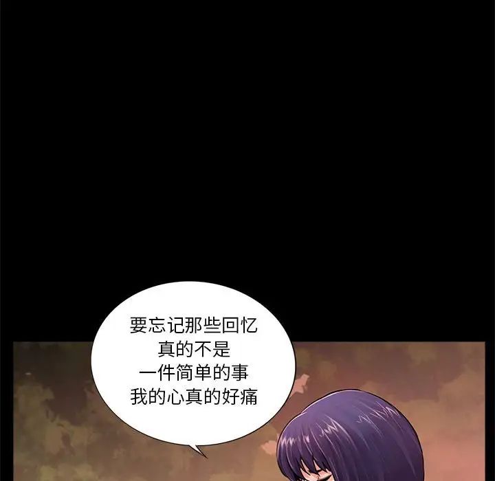 重新爱你第6话