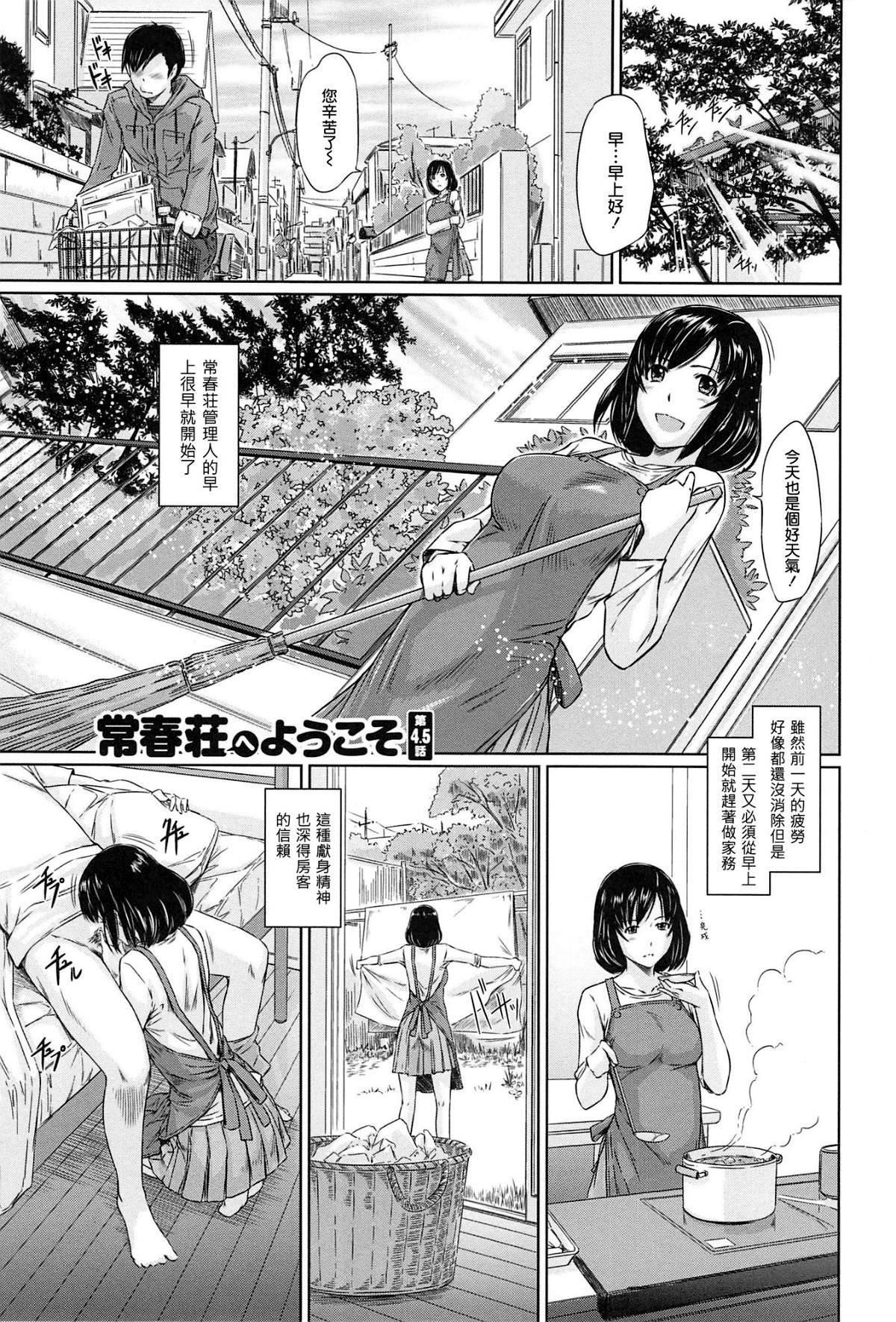 [如月群真]常春荘へようこそ[無修正][如月群真]常春荘へようこそ[無修正]