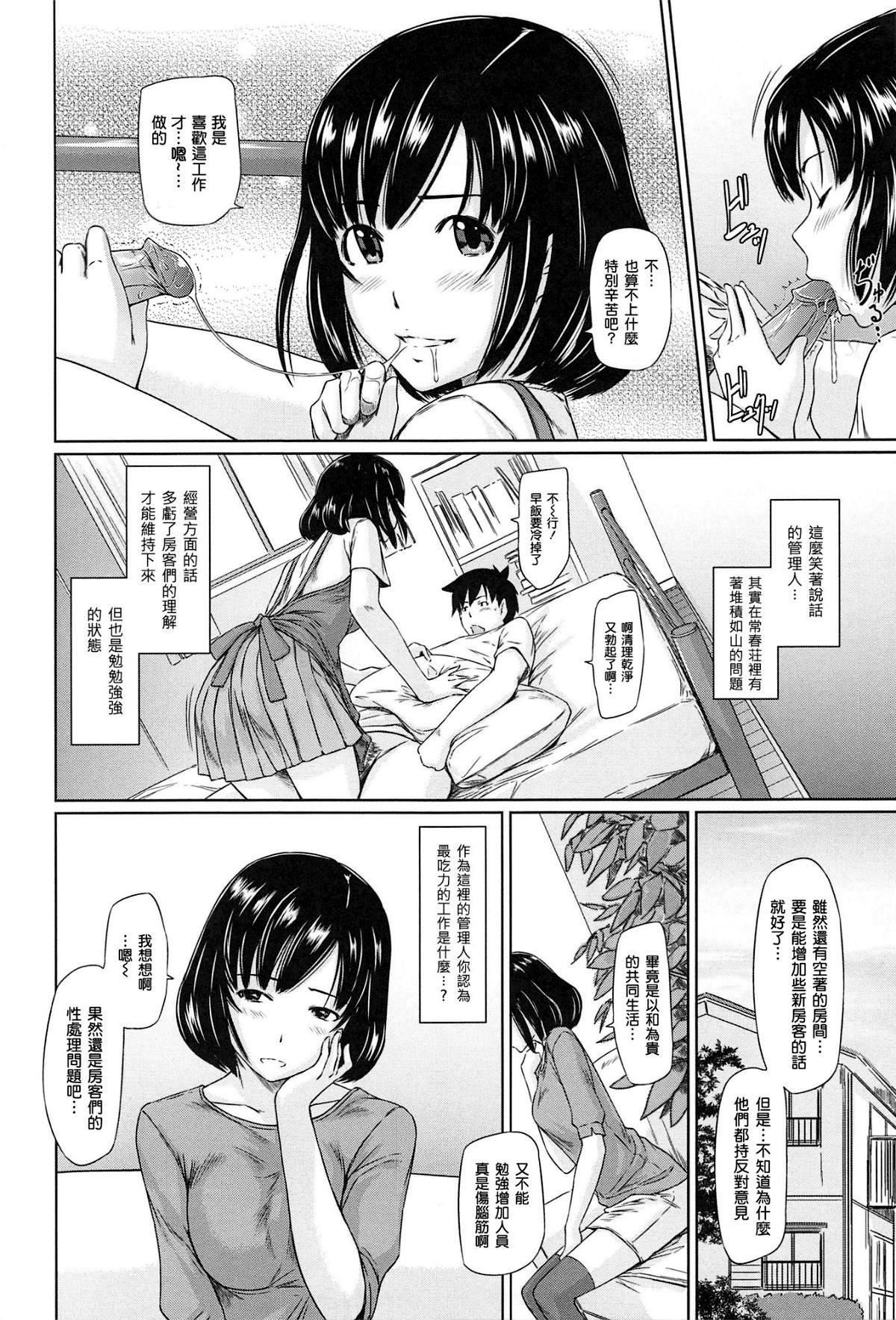 [如月群真]常春荘へようこそ[無修正][如月群真]常春荘へようこそ[無修正]