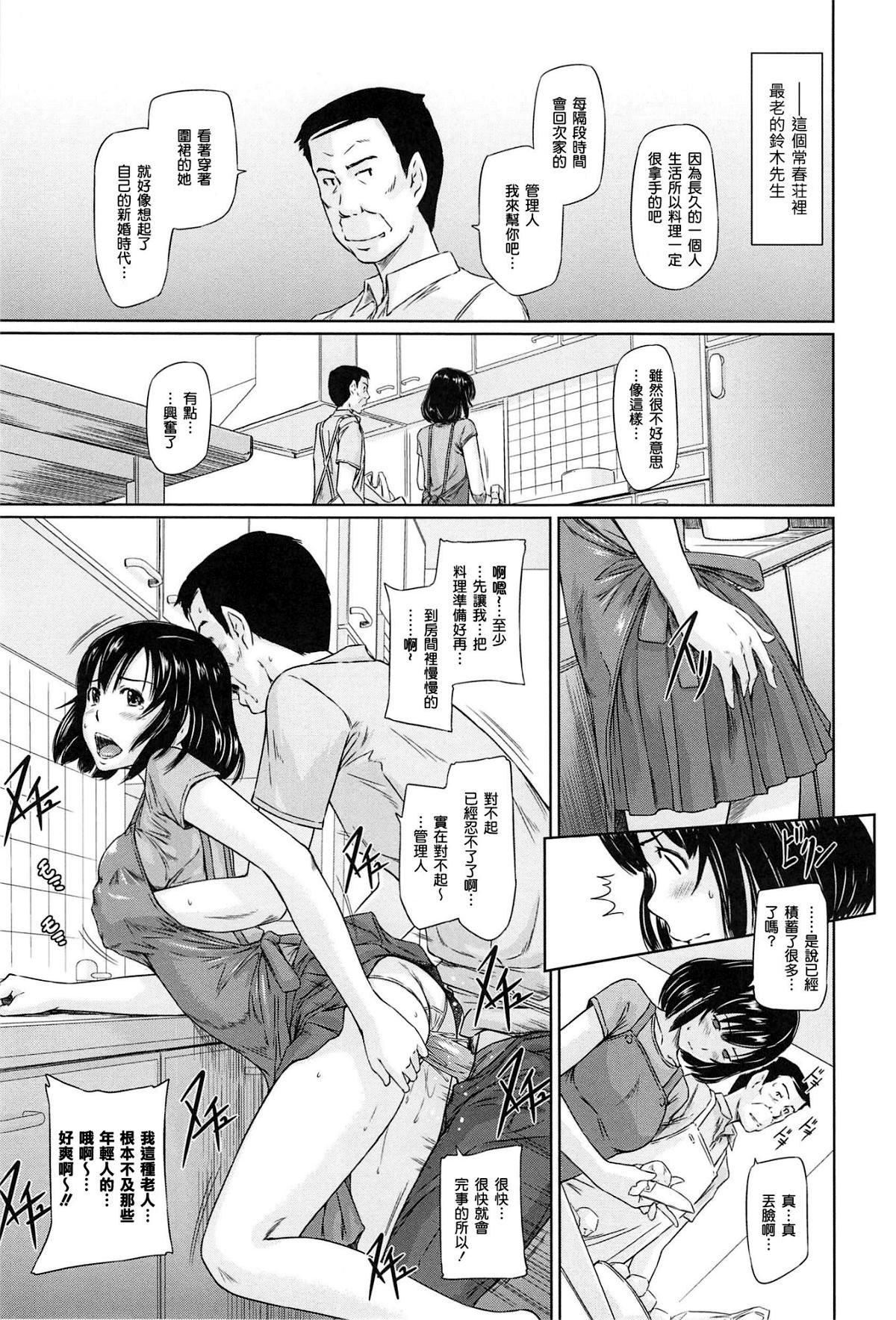 [如月群真]常春荘へようこそ[無修正][如月群真]常春荘へようこそ[無修正]