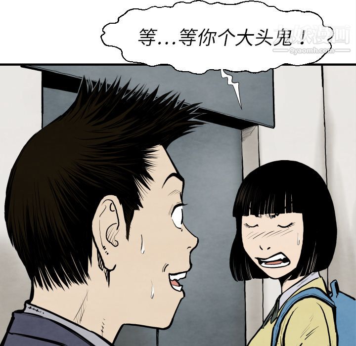 TWOMEN~共存第25话