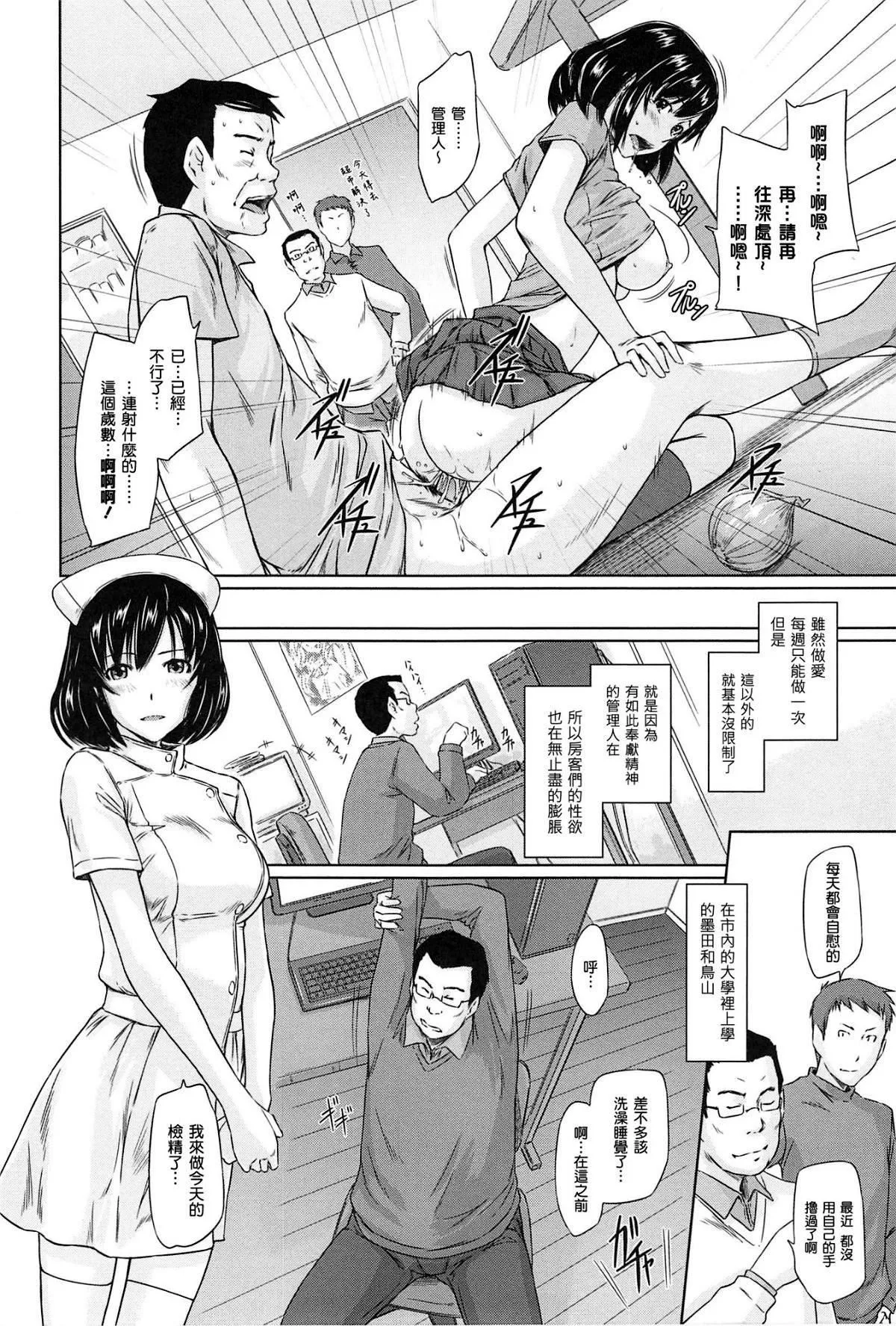 [如月群真]常春荘へようこそ[無修正][如月群真]常春荘へようこそ[無修正]