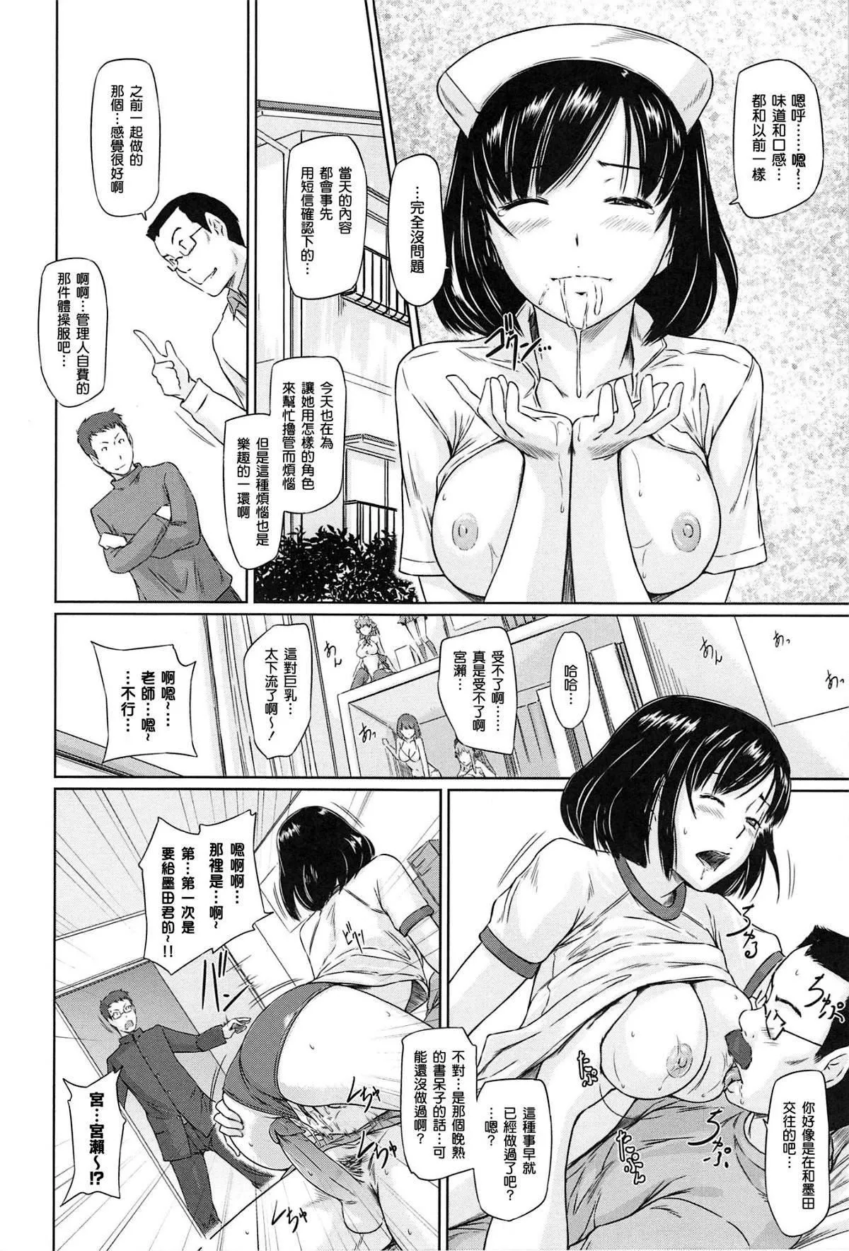 [如月群真]常春荘へようこそ[無修正][如月群真]常春荘へようこそ[無修正]