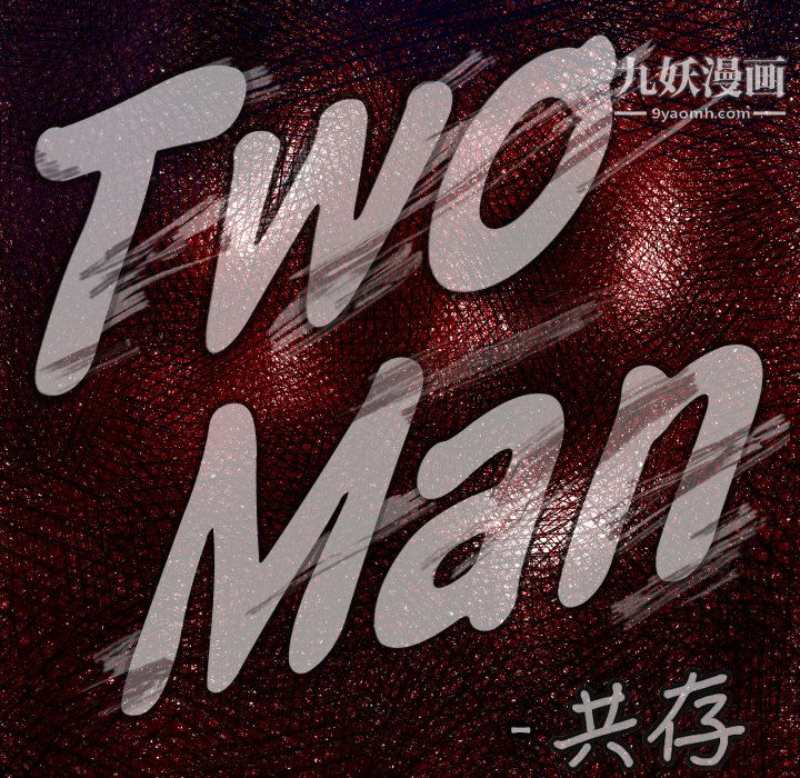 TWOMEN~共存第26話