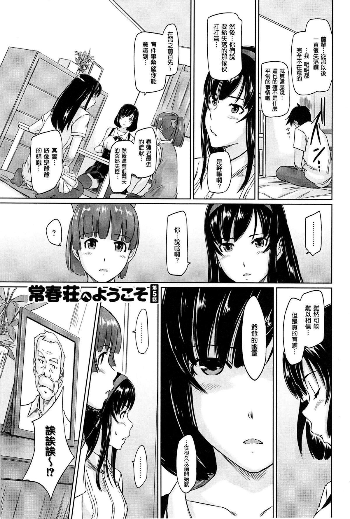 [如月群真]常春荘へようこそ[无修正][如月群真]常春荘へようこそ[无修正]
