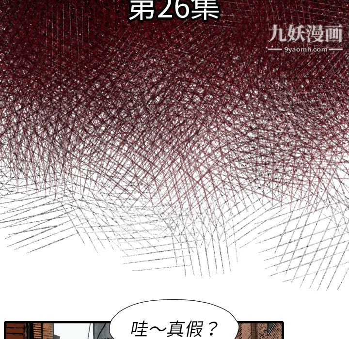 TWOMEN~共存第26話