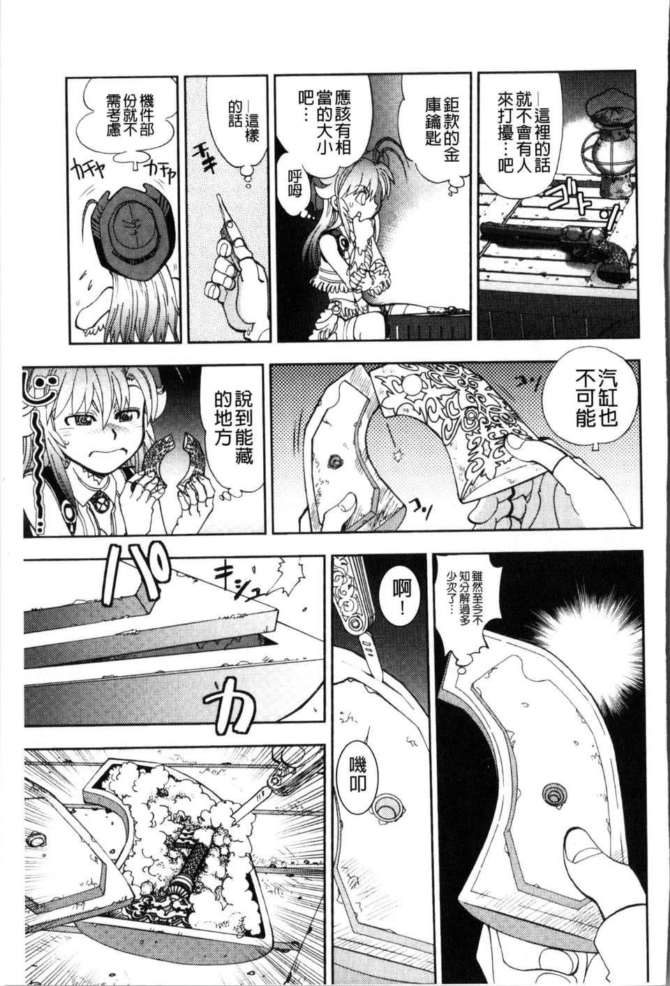 [やがみだい虛淵玄]-続・殺戮のジャンゴ～地獄の賞金首～[やがみだい+虛淵玄]-続・殺戮のジャンゴ～地獄の賞金首～