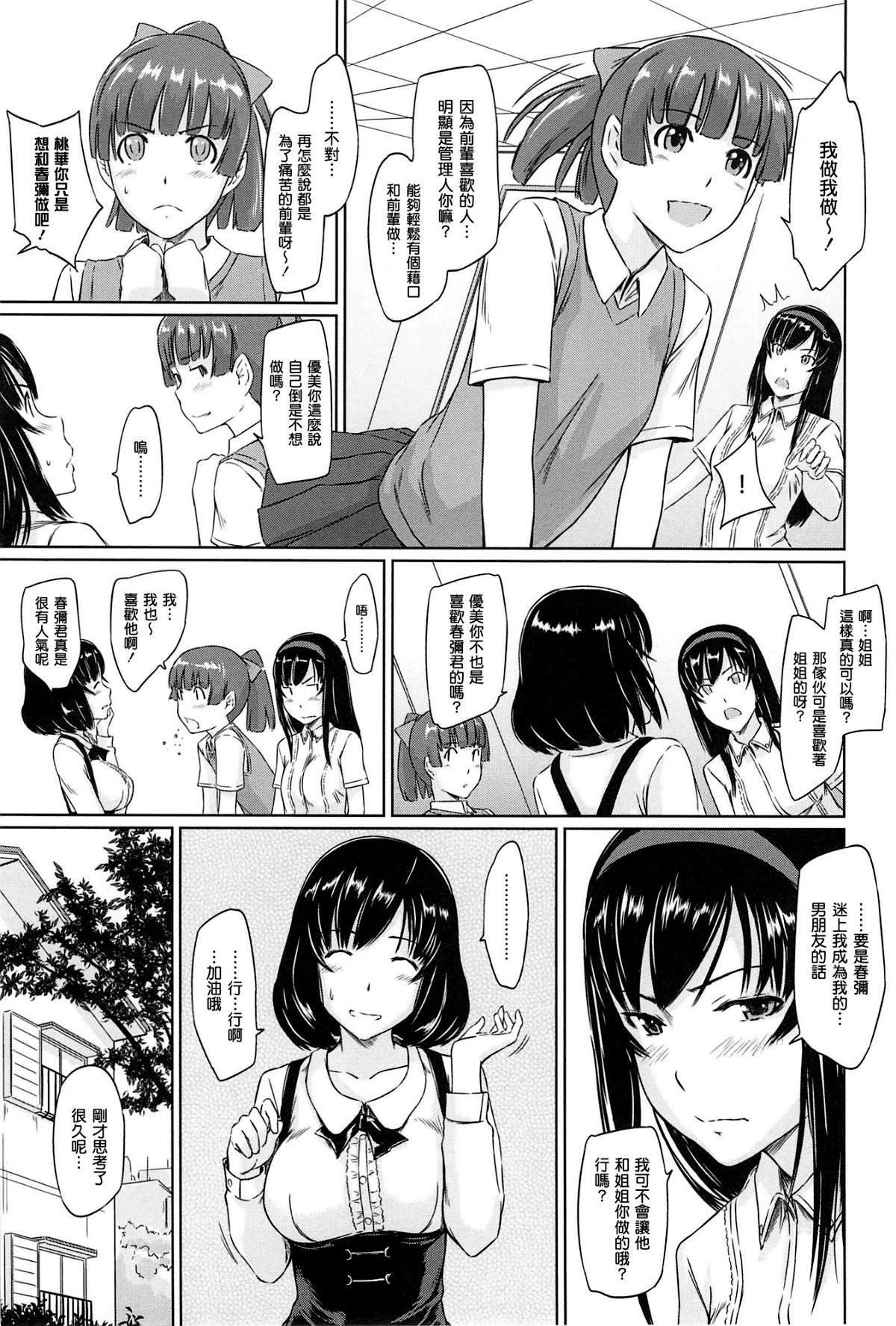 [如月群真]常春荘へようこそ[无修正][如月群真]常春荘へようこそ[无修正]