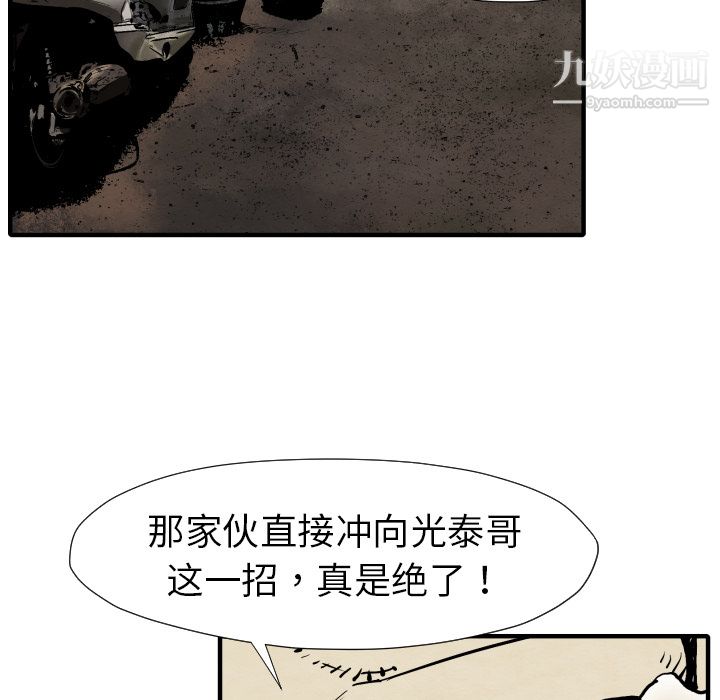 TWOMEN~共存第26話