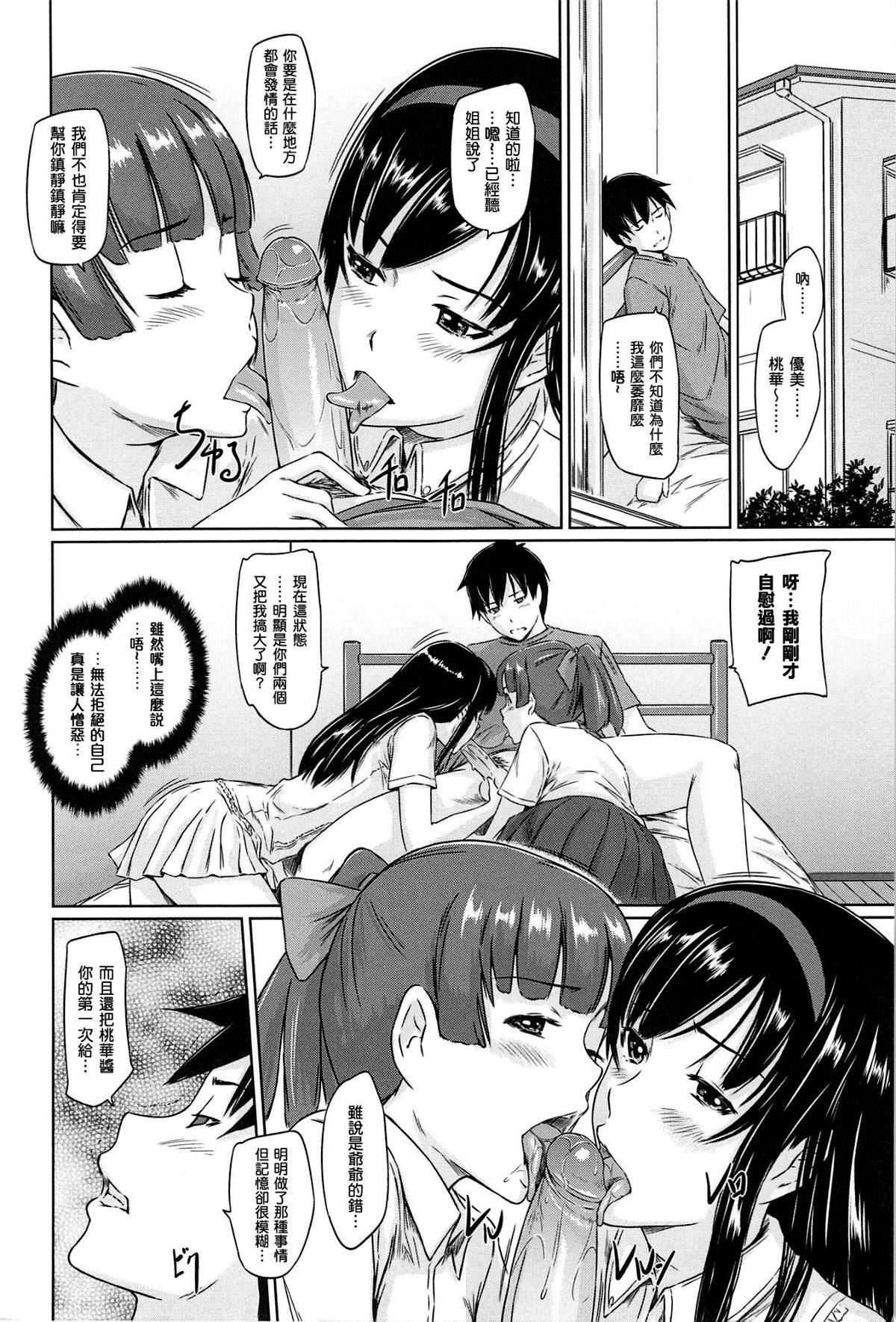 [如月群真]常春荘へようこそ[无修正][如月群真]常春荘へようこそ[无修正]