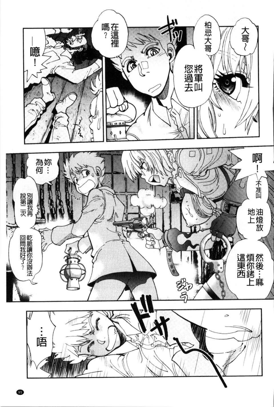 [やがみだい虛淵玄]-続・殺戮のジャンゴ～地獄の賞金首～[やがみだい+虛淵玄]-続・殺戮のジャンゴ～地獄の賞金首～
