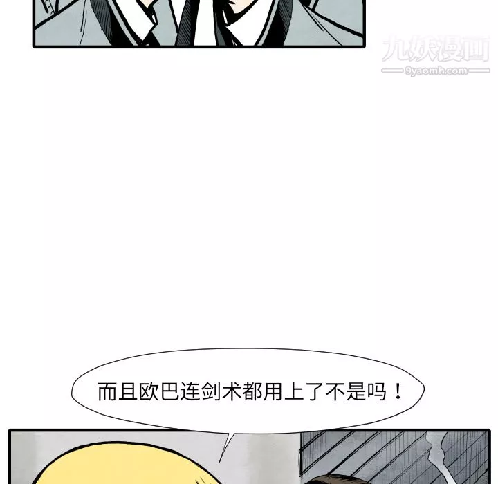 TWOMEN~共存第26話