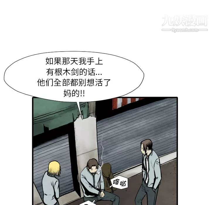 TWOMEN~共存第26話