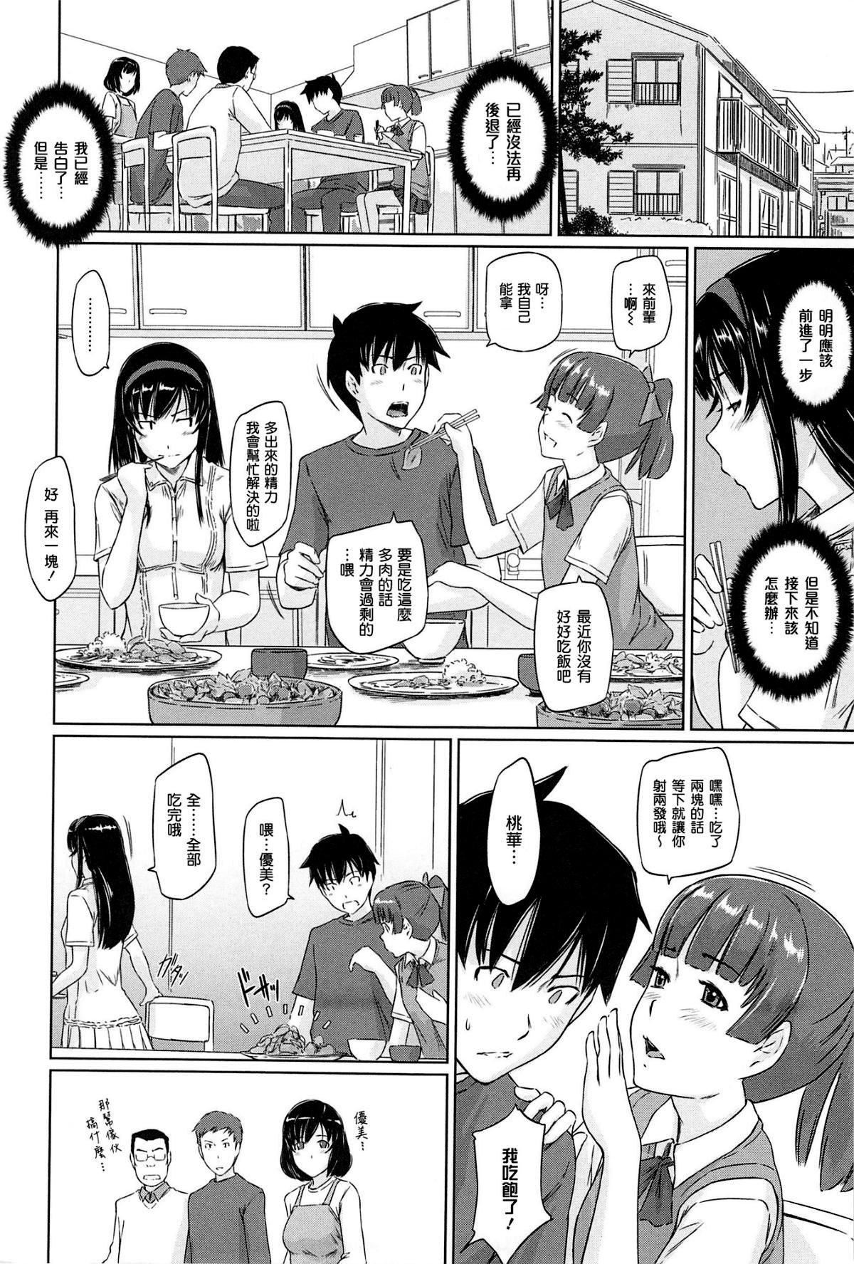 [如月群真]常春荘へようこそ[无修正][如月群真]常春荘へようこそ[无修正]