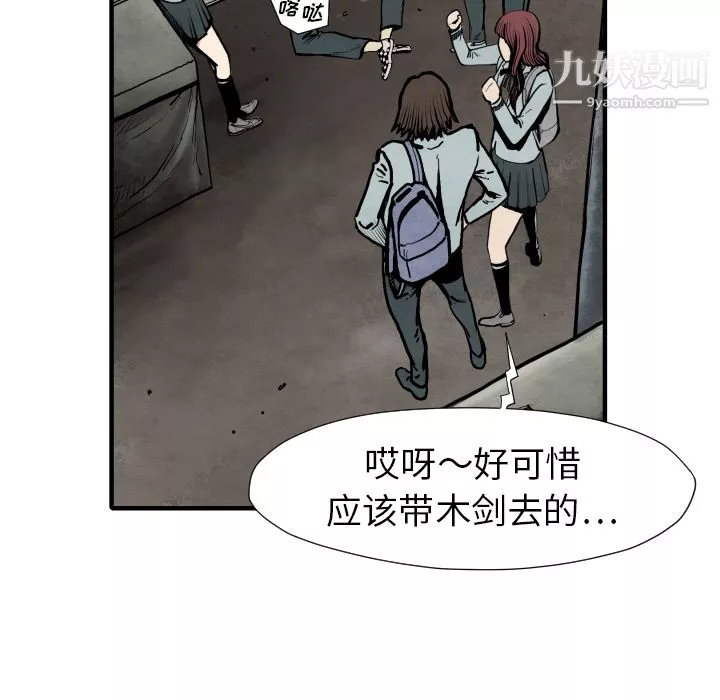 TWOMEN~共存第26話