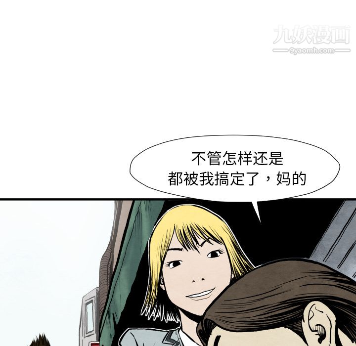 TWOMEN~共存第26话