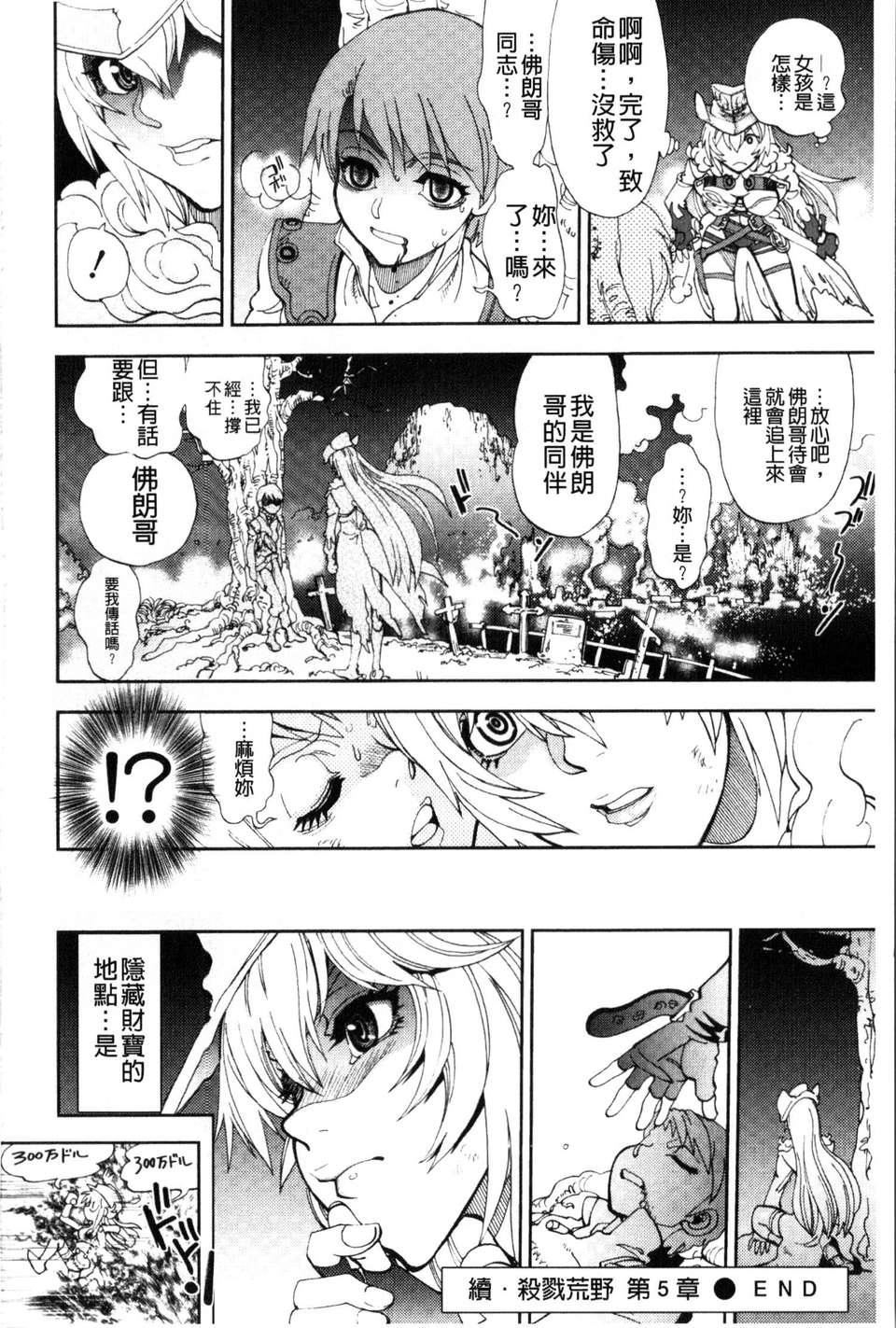 [やがみだい虛淵玄]-続・殺戮のジャンゴ～地獄の賞金首～[やがみだい+虛淵玄]-続・殺戮のジャンゴ～地獄の賞金首～