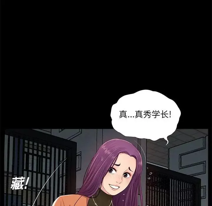 重新愛你第7话