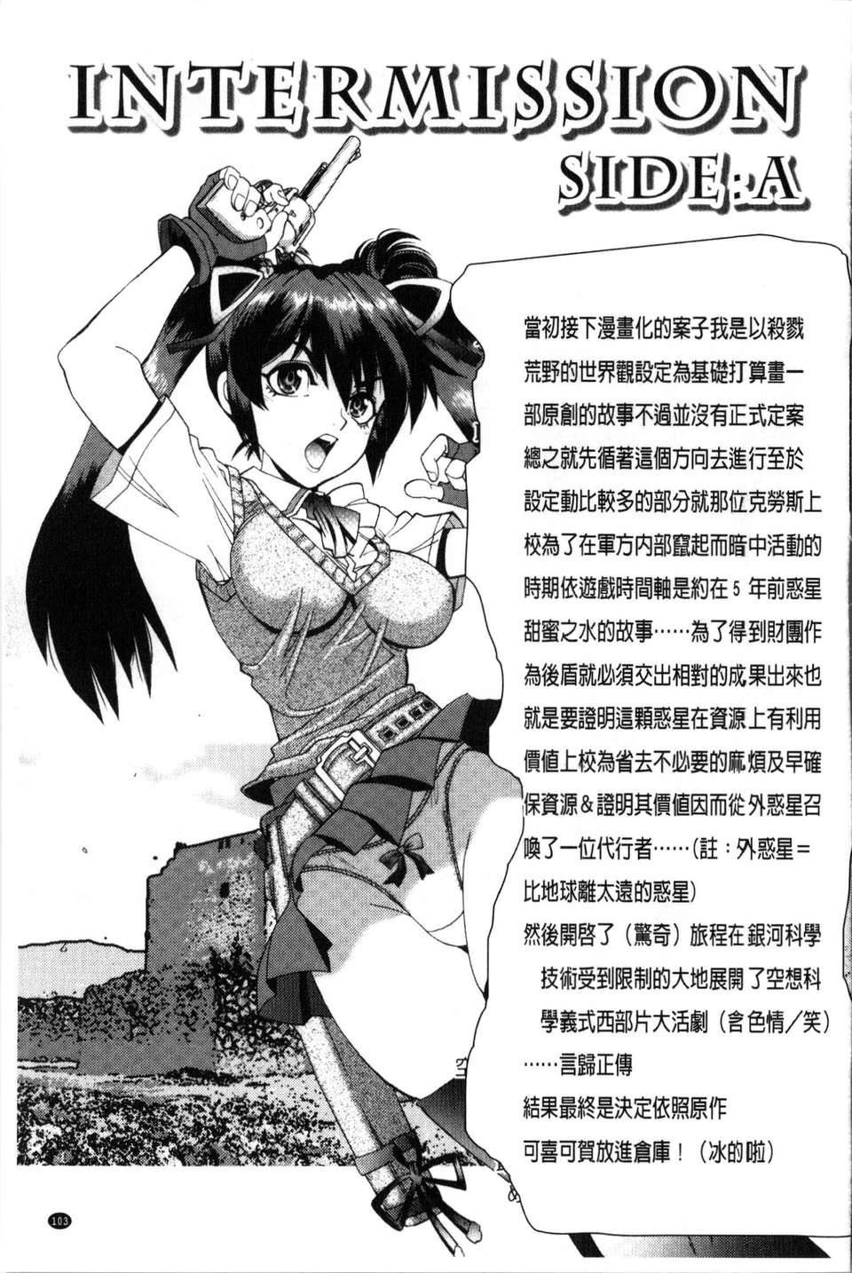 [やがみだい虛淵玄]-続・殺戮のジャンゴ～地獄の賞金首～[やがみだい+虛淵玄]-続・殺戮のジャンゴ～地獄の賞金首～