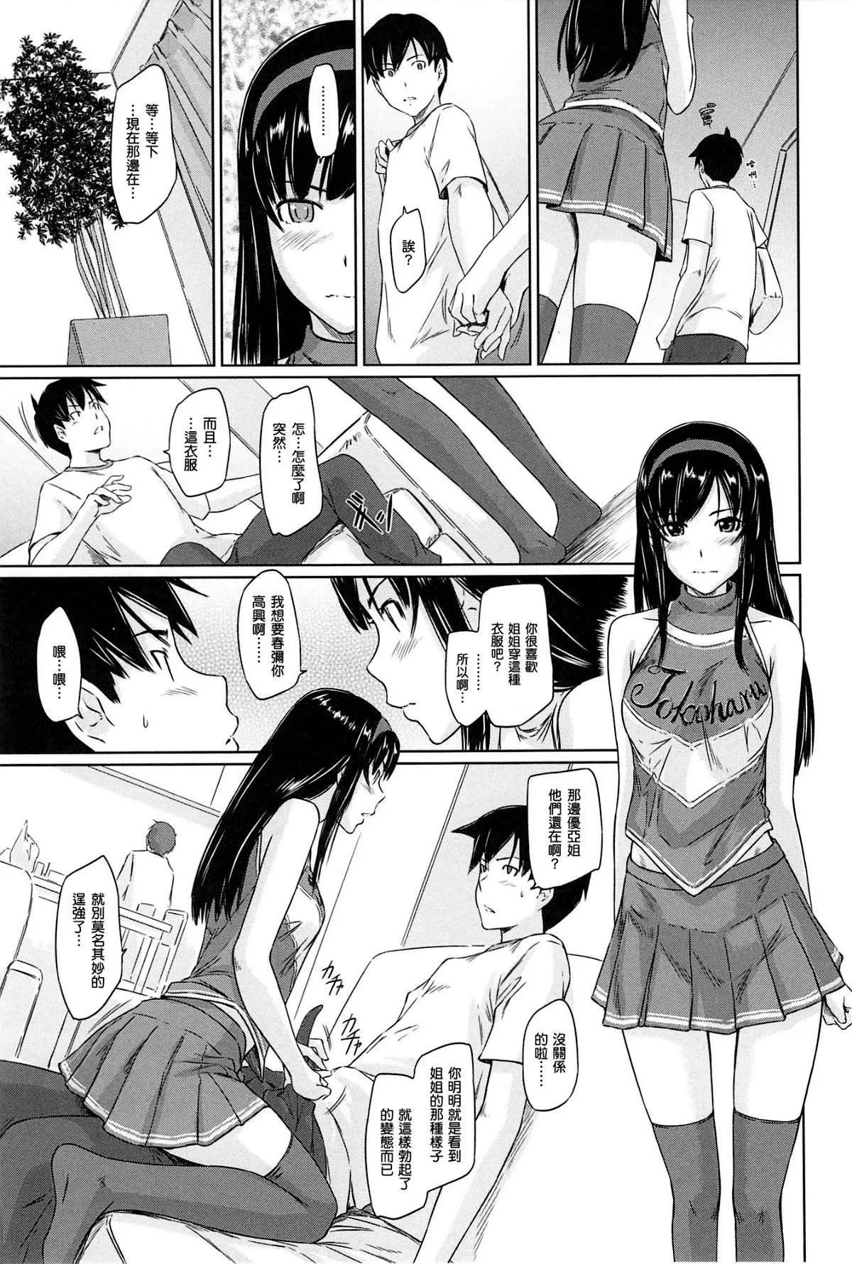 [如月群真]常春荘へようこそ[無修正][如月群真]常春荘へようこそ[無修正]