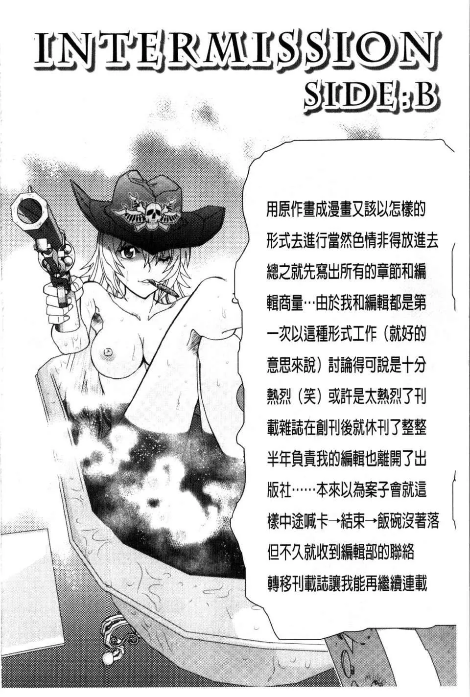 [やがみだい虛淵玄]-続・殺戮のジャンゴ～地獄の賞金首～[やがみだい+虛淵玄]-続・殺戮のジャンゴ～地獄の賞金首～