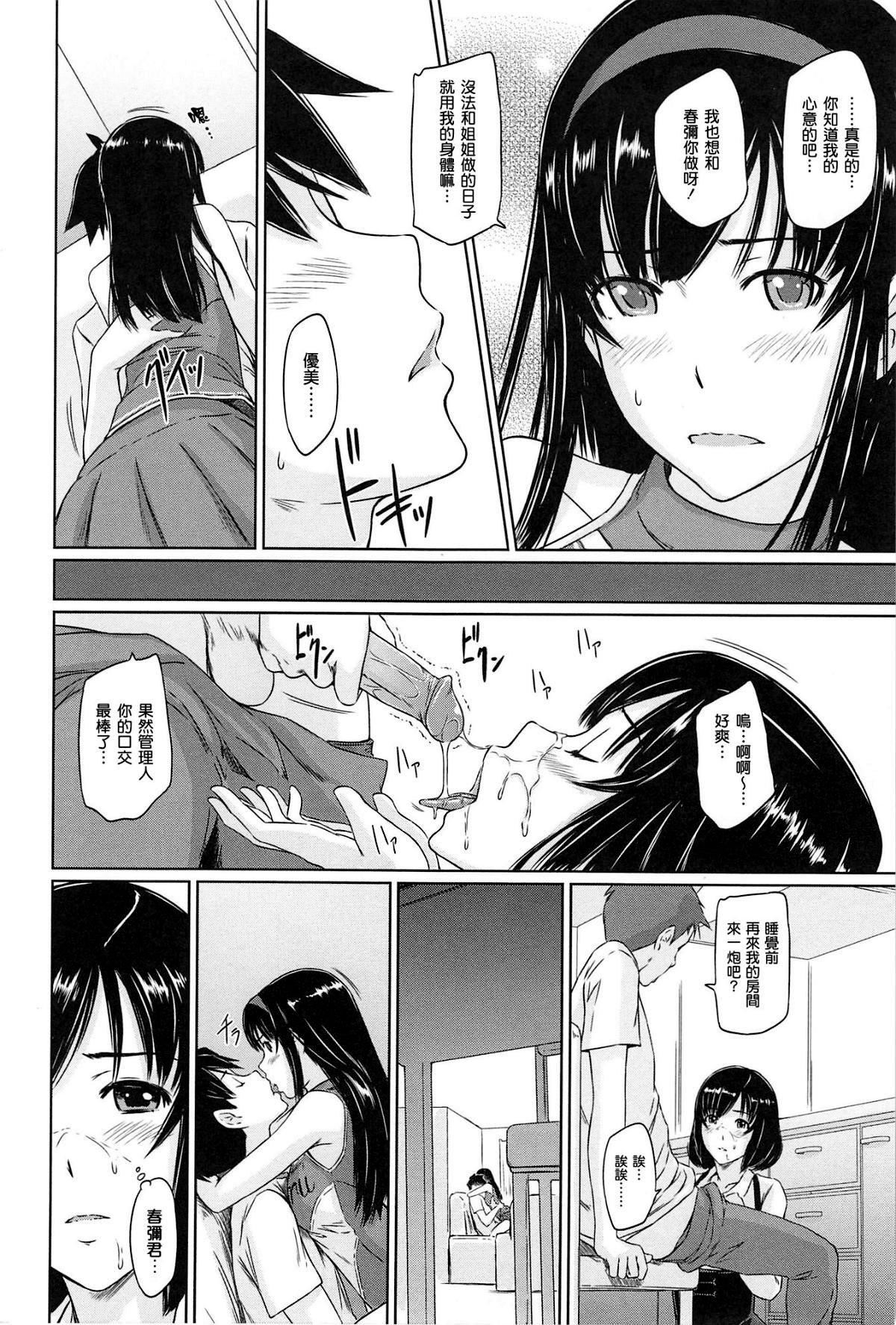 [如月群真]常春荘へようこそ[无修正][如月群真]常春荘へようこそ[无修正]