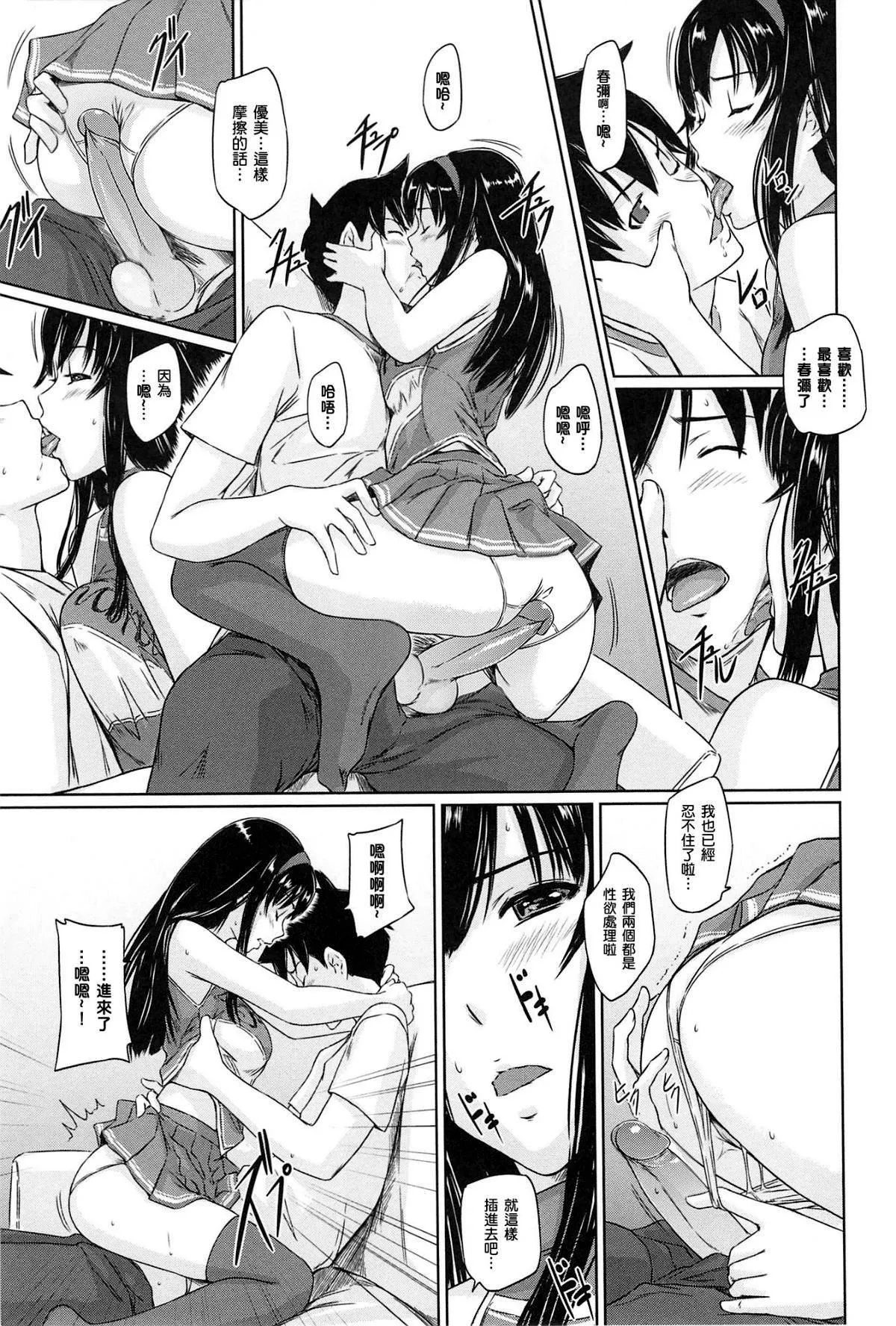 [如月群真]常春荘へようこそ[無修正][如月群真]常春荘へようこそ[無修正]